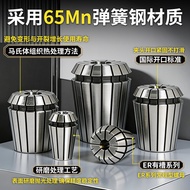 ER11 Chuck 1-8mm Collet High Precision Elastic ER Chuck Engraving Machine Spindle Chuck Elastic Hand