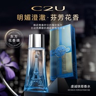 C2U Devout Iron Tower Perfume Natural Fresh Floral Perfume Perfume Factory/1.27