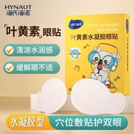 Heine Lutein Eye Patch Eye Patch Adult Cold Patch Eye Patch Eye Patch Care Eye Patch