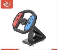 （需預訂）Switch吸盤支架方向盤