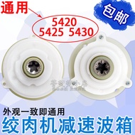 Little Bear Cooking Machine Universal Accessories 5425 Grinder B03E1/B03H2 Head Gear Planet Gearbox