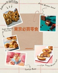 日本東京代購必買手信 sugar butter tree/brulee merize/press butter sand tree/sabrina/tulip rose
