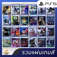 รวม!! แผ่นเกมส์ PS5 : มือ1 มือ2 แผ่นแท้ [Z3/ASIA] เกมส์ดังๆ  อัพเดทเรื่อยๆนะครับ