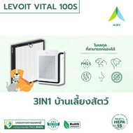 ไส้กรองอากาศ ไส้กรอง 3IN1 LEVOIT VITAL 100S 200S กรอง อากาศ ฝุ่น PM2.5 แบคทีเรีย สัตว์เลี้ยง (HEPA H