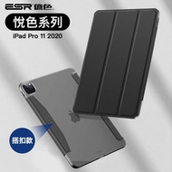 iPad pro 11吋 保護殼 2020 2018 億色 ESR