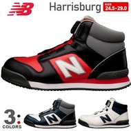 🇯🇵日本限定 NEW BALANCE安全靴 NEW BALANCE安全鞋 NEW BALANCE BOA Harrisburg HB JSAA A級安全靴 NEW BALANCE安全鞋 NEW BAL