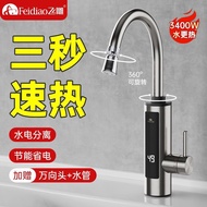 Feidiao Electric Hot Water Faucet Heater Instant Heating Fast Heating Kitchen Quick Water Heating Wa