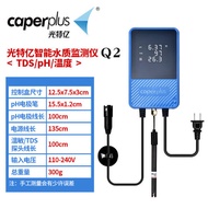 2026新品光特亿水质检测仪Q2鱼缸智能PH测试仪Q1温度tds手机WiFi版酸碱度20260830