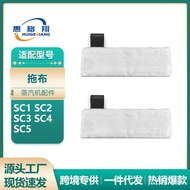 Suitable for Karcher Karcher Karcher Steam Mop Cloth SC1 SC2 SC3 SC4 SC5 Mop Cloth Cover