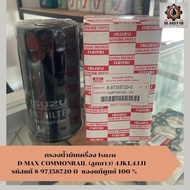 Oil Filter ISUZU D-MAX COMMONRAIL (Long Piston) 4jk1 4jj1 Pass Number 8-97358720-0 Genuine 1