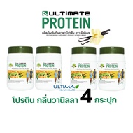 Ultimate Protein โปรตีน กลิ่น วนิลา ผลิตภัณฑ์เสริมอาหาร 4 กระปุก