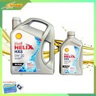 *SHELL น้ำมันเครื่องเบนซิน สังเคราะห์แท้ Shell Helix HX8 0W-20 ( ปริมาณ 3+1 ลิตร )