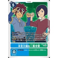 BT17 - Digimon Card - BT17-084