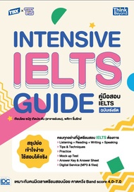 หนังสือAll that IELTS คู่มือเตรียมสอบ IELTS ใหม่ล่าสุด ฉบับครบจบไวในเล่มเดียว