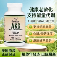 100% Genuine Double Wood AKG Supplement α-Ketone Glutamic Acid Anti-Aging Sports Nutrition Recovery 