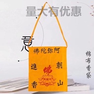 Pure Cotton Buddha Bag Puda Mountain Buddha Bag Small Fragrance Bag Buddhist Supplies Cotton Small Y