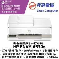 hp - ENVY 6530e 多合一打印機 #714P2A #相片 #6530 #68 #68e