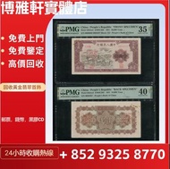 收購錢幣  香港鈔票  紀念鈔  民國紙  一二三版舊人民幣  千喜年龍鈔  中國紀念鈔  中華民國三年  中華民國十年  印度新金山紙幣  匯豐伍佰圓光頭佬  中國農民銀行  印度新金山渣打銀行  
