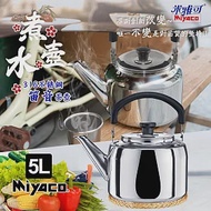 【米雅可】典雅316不鏽鋼笛音茶壺5L(台灣製造 SGS檢驗合格 安全無毒/MY-6150)
