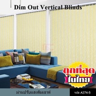 Dim out Light Curtain Code A274-5 Yellow And Rail Complete Installation Equipment