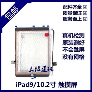 Compatible with iPad 9 Tablet Touch Screen External Screen 10.2inch Screen Touch Screen Cover A2602