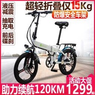 新國標3C折疊電動自行車超輕便攜鋰電變速小型代步車電單車助力車