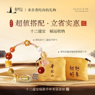 [Putuoshan] Crystal Bracelet Twelve-Way Tongbao Agate South Red Bracelet Storage Bag Set for Girlfri