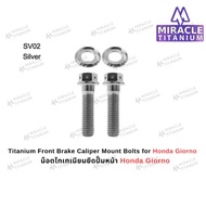 น็อตยึดปั๊มเบรคหน้า ไทเทเนียม Honda Giorno Front Brake Caliper Mount Bolts