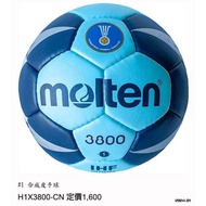 Cheap Sports Equipment Competition Ball MOLTEN No. 1 Handball H1X3800-CN Association Designated Welc