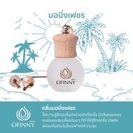OFINNY อโรม่า กลิ่น มอนิ่งเฟชร น้ำหอมปรับอากาศในรถยนต์ Car Perfume หอมสดชื่นยาวนาน สกัดธรรมชาติ ใช้น