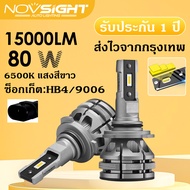 Novsight N38 LED ไฟหน้า 2pcs 15000LM 6500K 80W IP68 กันน้ำ HB4/9006 H1 รถหลอดไฟ