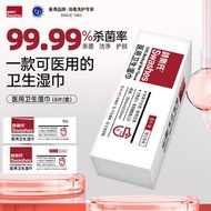 詩樂氏醫用衛生濕紙巾除菌抑菌殺菌全身清潔拭擦濕紙巾獨立包裝8片裝