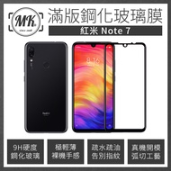 紅米 Note 7 高清防爆全滿版鋼化膜 2.5D - 黑色