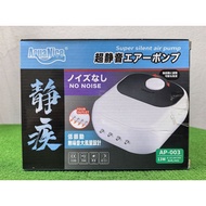 AquaNice Super Silent Air Pump AP-003 (4 Outlet) Air Pump. Aquarium Air Pump.