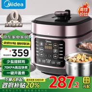 美的（Midea）【政府补贴】0涂层电压力锅5L少盐提鲜高压锅双胆家用煲汤全自动智能预约开盖煮C541G电饭煲3-6人