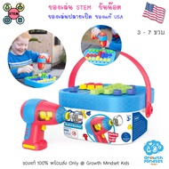 GM Kids (ของแท้ USA พร้อมส่ง 3 - 7 ขวบ) ของเล่น STEM วิศวกรตัวน้อย Design & Drill (Educational Insig