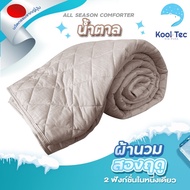 Kool Tec ผ้าห่ม Smart Cool 2 ฤดู  ด้านหนึ่งเย็น ด้านหนึ่งอุ่น ขนาด King (ผู้ใหญ่นอน 2 คน) ผ้าห่มเย็น รุ่น Kool-Tecs-mart-cool-King