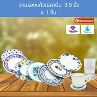 จานรองแก้ว เมลามีน ขนาด 3.5 นิ้ว ศรีไทยซุปเปอร์แวร์ Srithai Superware Melamine Coaster 3.5 Inch