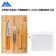 天然楠竹砧板盒+不銹鋼廚師刀+1000ml 矽膠保鮮袋-白色，二合一多功能刀具收納盒，秒變切菜板。戶外便攜刀具套裝 密封食物袋 夾鏈袋 蔬果袋 FDA認證