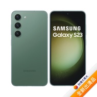【含15W無線充電盤】Samsung Galaxy S23 5G S9110 8G/256G 墨竹綠(5G)【全新出清品】