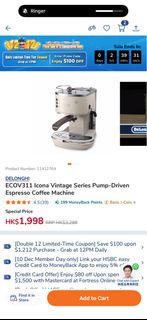 Delonghi 咖啡機 復古白