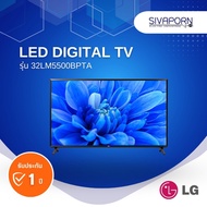 LG LED DIGITAL TV ขนาด 32 นิ้ว รุ่น 32LM550BPTA
