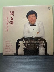 關正傑英雄出少年黑膠唱片