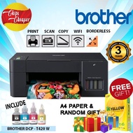 Brother DCP-T420W/ DCP T220 Multifunction AiO Inkjet Printer / Brother Printer RANDOM FREE GIFT + A4