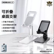 Remax 桌面伸縮支架RM-C54 正版 台灣公司貨 鋁合金支撐 手機平板通用