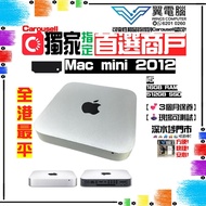 Mac mini 2012 ( i5 / 16GB RAM / 512GB SSD )【👍🏼現場試機｜✨3個月保養】# MacOS / Mac / iMac / IOS