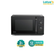 TOSHIBA ไมโครเวฟ ขนาด 25 ลิตร รุ่น MW3-MM25PE(BK)