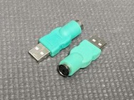 USB 轉 PS2 轉接頭 公轉母