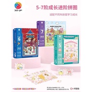 Sanrio Genuine Children Advanced Puzzle 4 Years Old to 6 Years Old Plastic Large Piece Educational T