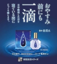 💥現貨日本ROHTO樂敦養潤水